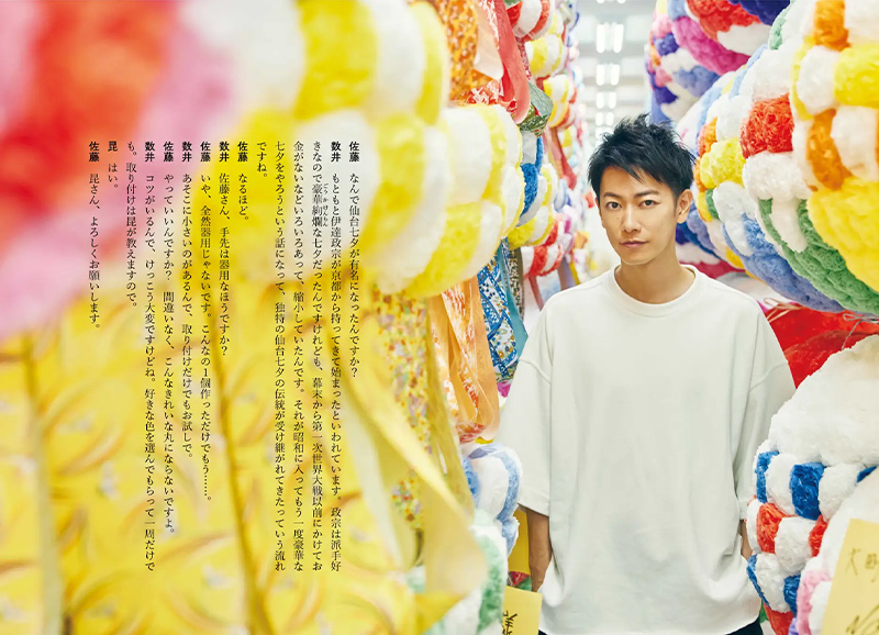 佐藤健 みやぎから、 巾着 000000818952022_02_234.jpg