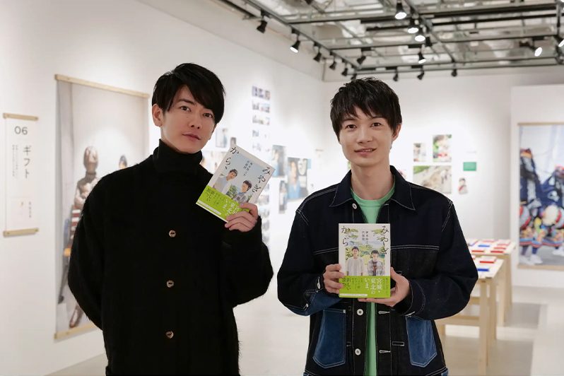 佐藤 健＆神木隆之介 書籍『みやぎから、』、写真展「みやぎから、、」の舞台裏 | NHK出版デジタルマガジン