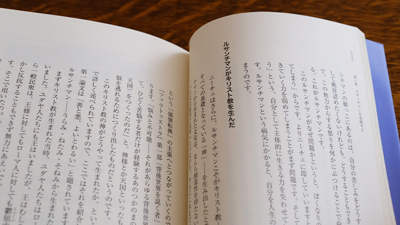 ニーチェ ツァラトゥストラ を読む ルサンチマンがキリスト教を生んだ Nhk出版デジタルマガジン ニーチェ ツァラトゥストラ を読む ルサンチマンがキリスト教を生んだ Nhk出版デジタルマガジン