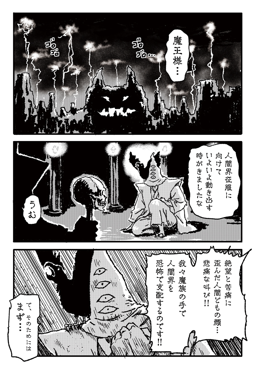 魔王様とnhkテキスト By 田中光 第1話 英語テキスト Nhk出版デジタルマガジン