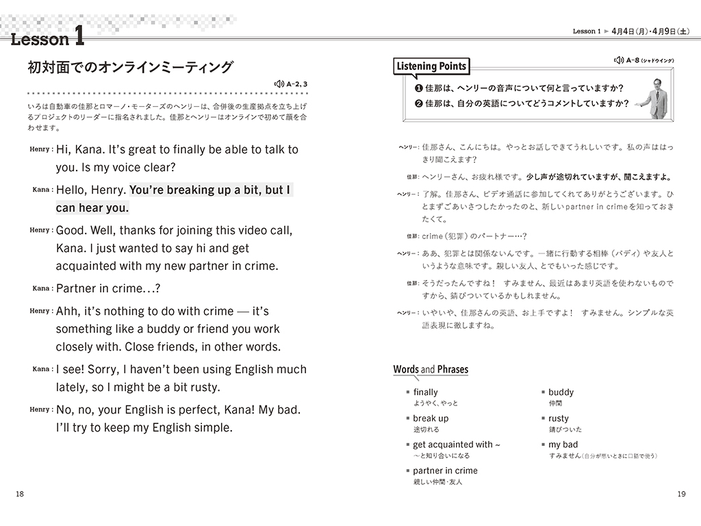 コラム ビジネス英語の学習で 見過ごしがちなこと ラジオビジネス英語 柴田真一先生 Nhk出版デジタルマガジン