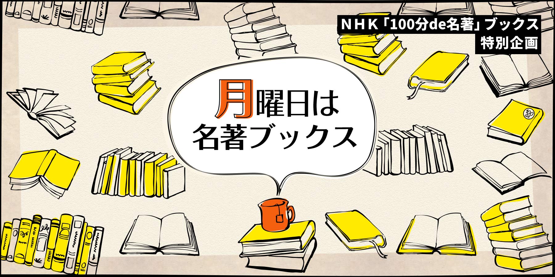 孔子 論語 を読む 総合的 人間学 の書 Nhk出版デジタルマガジン