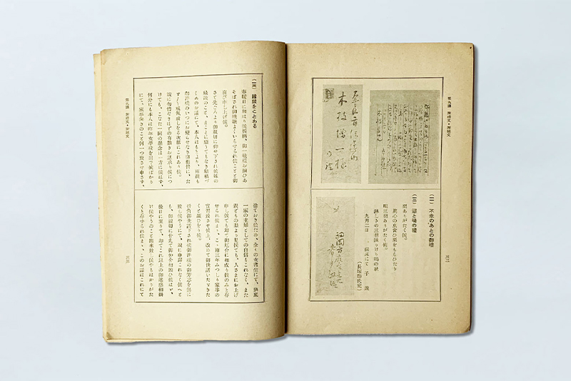 1930年代 黎明期&戦前のNHKテキスト 【NHKテキストクロニクル】 | NHK
