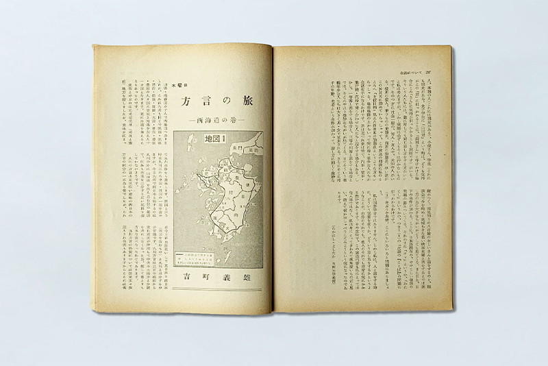 1950-60年代 語学テキストの多様化 【NHKテキストクロニクル