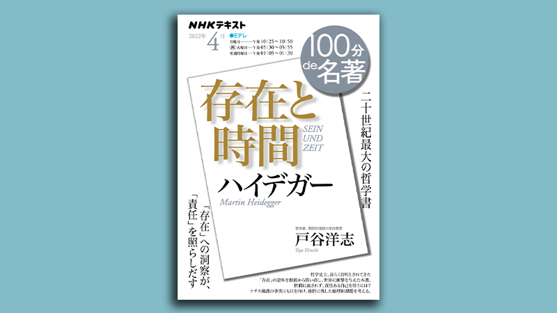 【貴重】存在と時間 ハイデッガー存在と時間 上 | マルティン ハイデッガー, 松尾