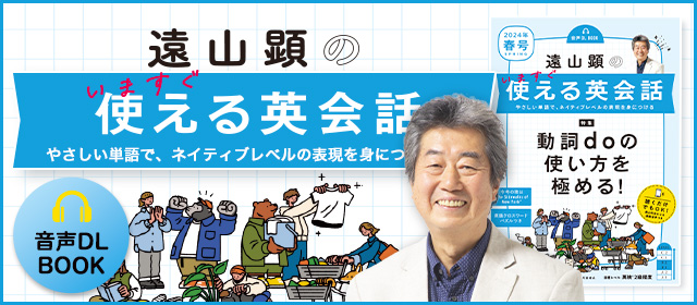 NHKラジオ｜遠山顕のNHK英語講座CD 162枚セット（内容物は説明欄参照） - 参考書