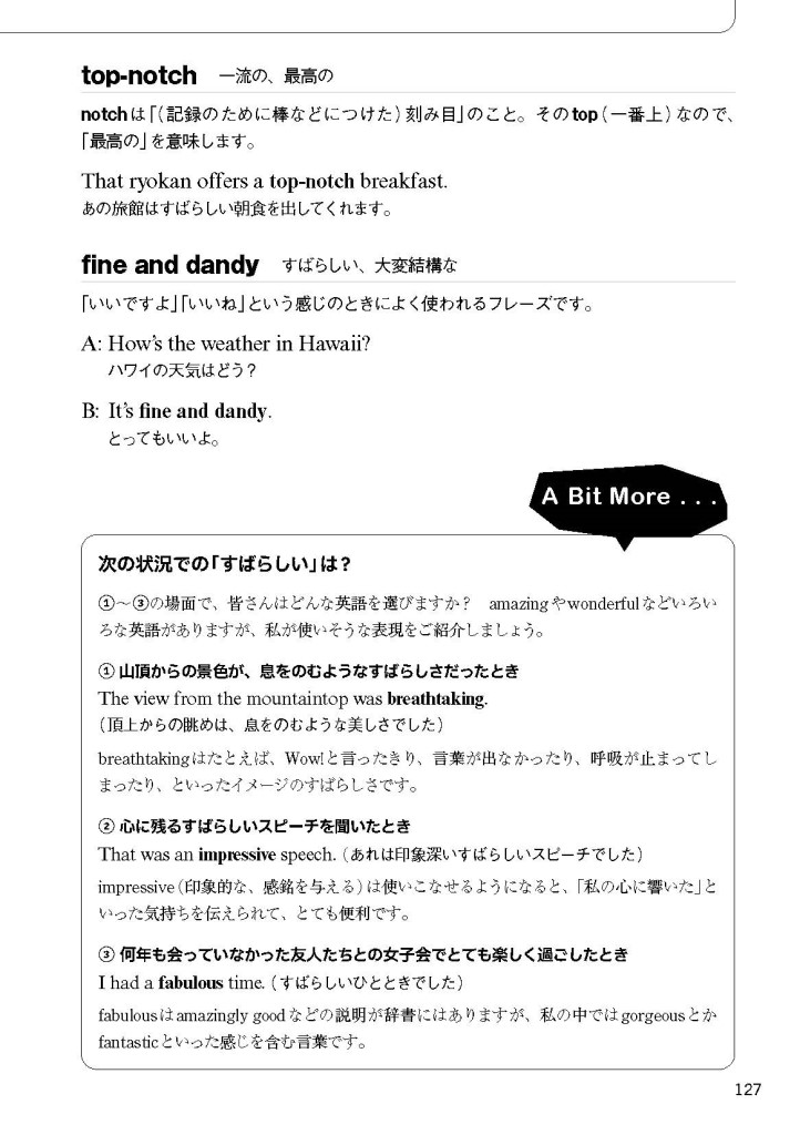 ニュアンス違いの すばらしい 表現 ラジオビジネス英語 より Nhk出版デジタルマガジン