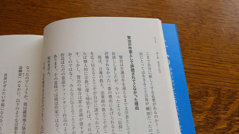 宮沢賢治 銀河鉄道の夜 を読む 賢治が作家として評価されてこなかった理由 Nhk出版デジタルマガジン