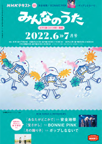 みんなのうた ミュージカルから生まれた小説 リトル ゾンビガール 德野有美さん 鈴木ひがしさん特別対談 Nhk出版デジタルマガジン