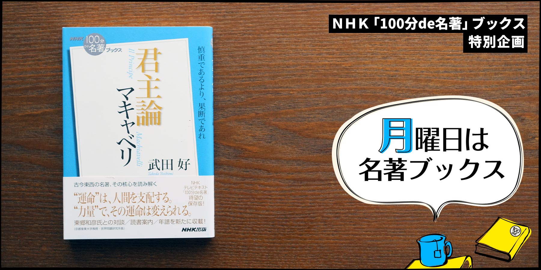 マキャベリ 君主論 を読む メディチ家の統治下にあったフィレンツェ Nhk出版デジタルマガジン