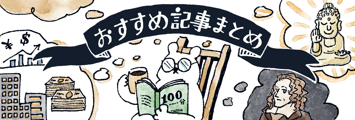 100分de名著」シリーズで読書の秋を楽しもう！ | NHK出版デジタルマガジン