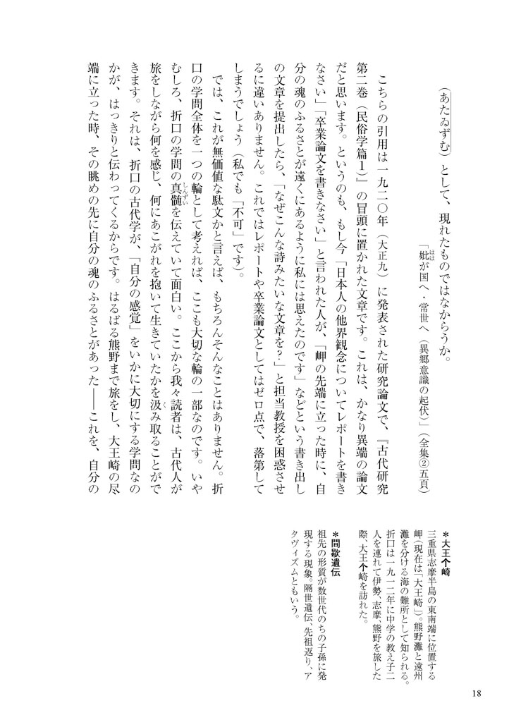 夢とモノノケの精神史 平安貴族の信仰世界/京都大学学術出版会/上野勝之（単行本） 夢とモノノケの精神史: 平安貴族の信仰世界 (プリミエ