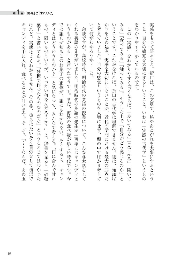 雨海博洋　東大古典ゼミ　昔の代々木ゼミナールテキスト　昭和56年第1学期 雨海博洋 東大古典ゼミ 昔の代々木ゼミナールテキスト 昭和56年