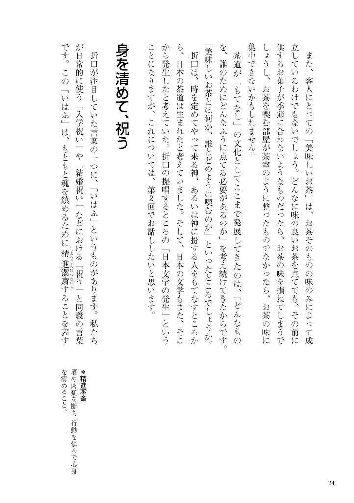 夢とモノノケの精神史 平安貴族の信仰世界/京都大学学術出版会/上野勝之（単行本） 他界」と「まれびと」から日本文化のルーツを探る 上野誠さんが