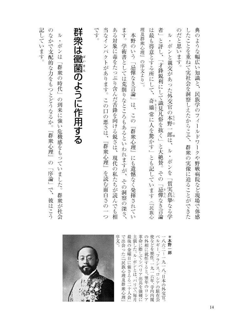 理性や良識が易々と消え去るのはなぜか——？ 武田砂鉄さんが読む、ル