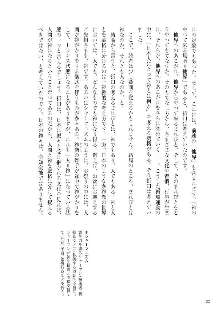 夢とモノノケの精神史 平安貴族の信仰世界/京都大学学術出版会/上野勝之（単行本） お知らせ | 一般社団法人東京医科大学医学部医学科同窓会
