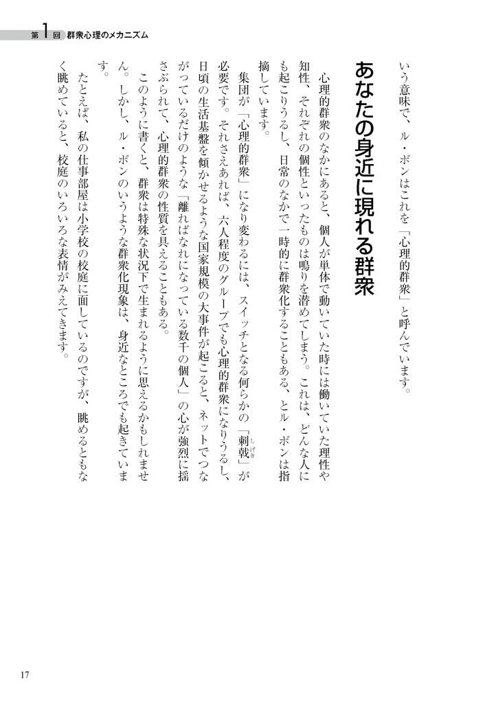 理性や良識が易々と消え去るのはなぜか——？ 武田砂鉄さんが読む、ル