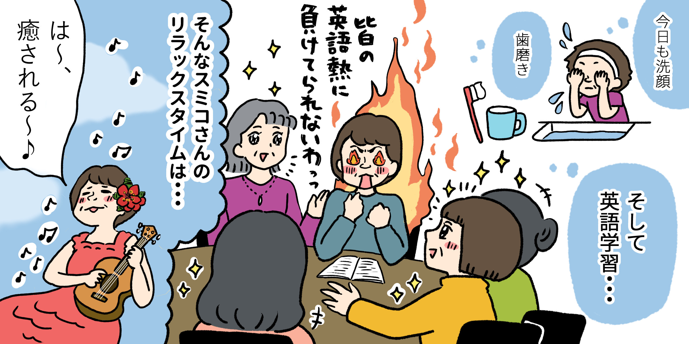 Vol 3 仲間にやる気をもらい ウクレレに癒される主婦スミコさんとnhkテキスト Nhk出版デジタルマガジン