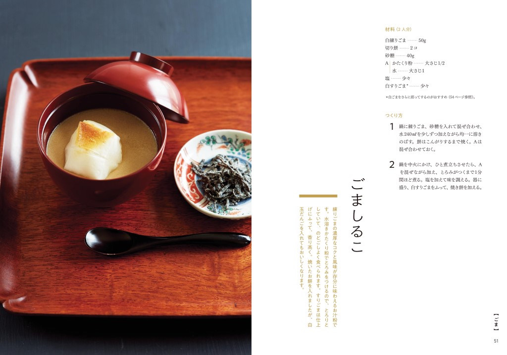 和洋中レシピから絶品スイーツまで、いつもの乾物が大変身