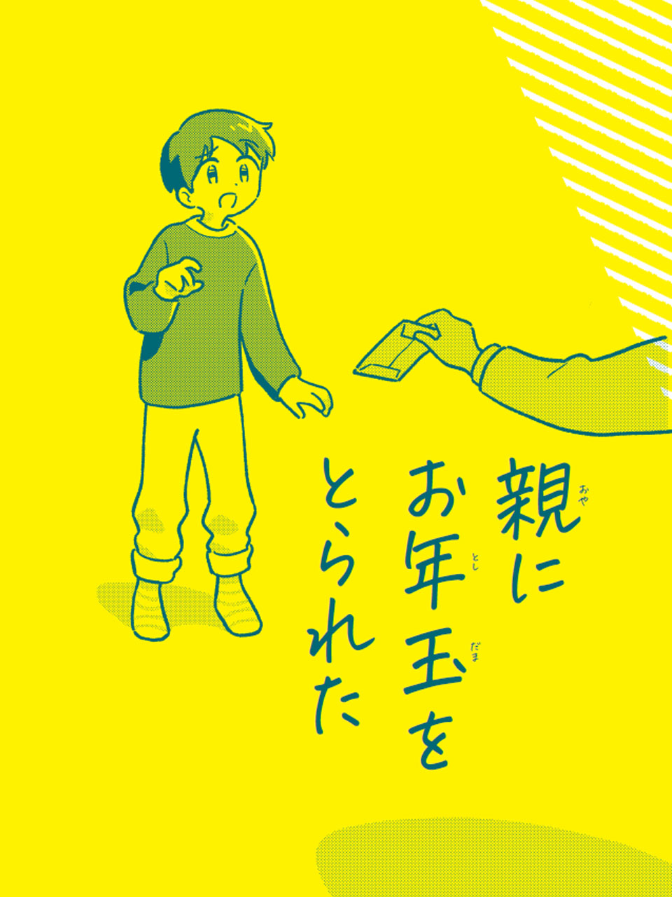 当時のメディア報道・掲載写真