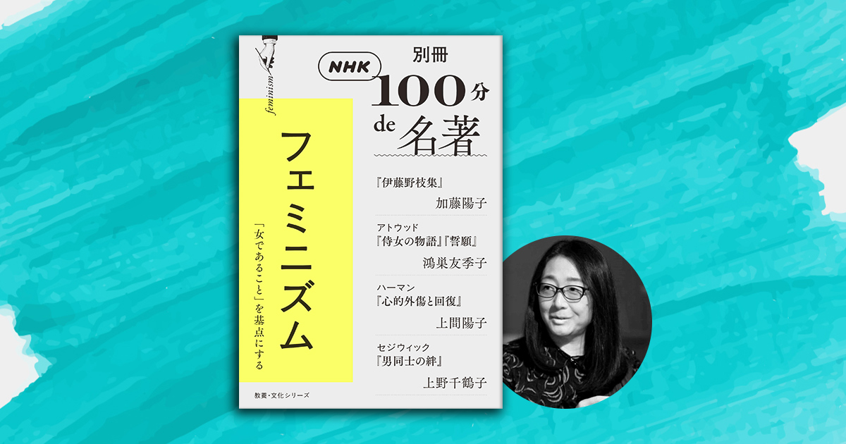 作者名無落款 羽衣女人松富士図 経年経過 桐箱 女性を支配する「階級」——フェミニズムを知るための4講義【鴻巣