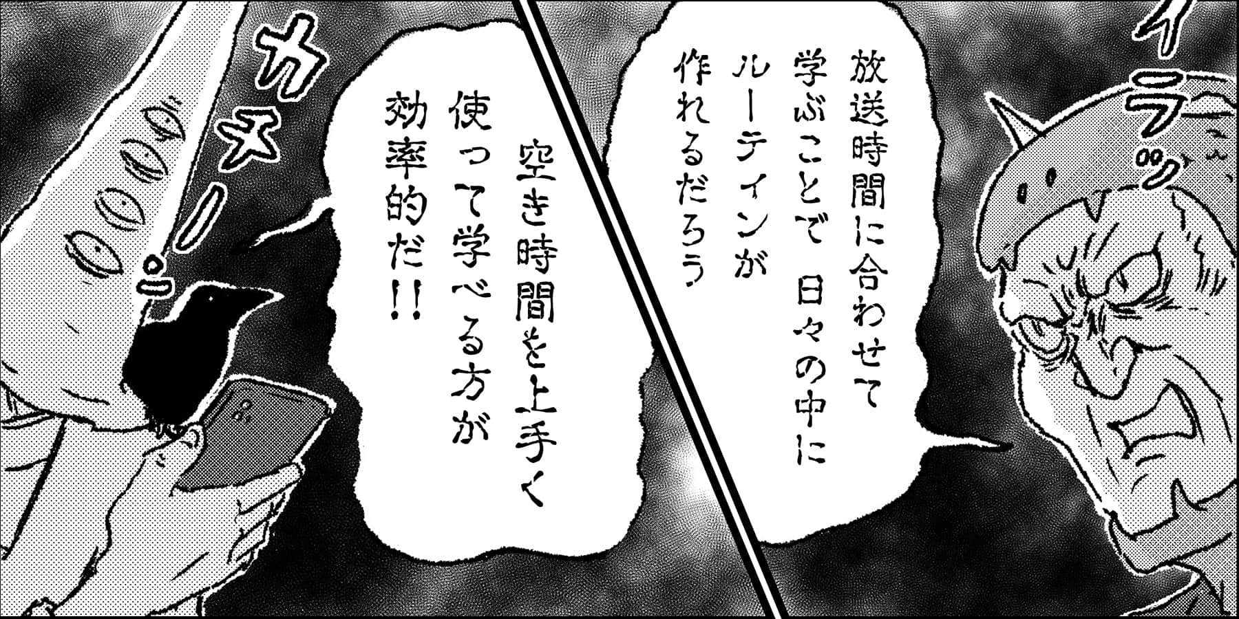 漫画・魔王様とNHKテキスト by 田中光｜第0話：NHKテキストのはじめか