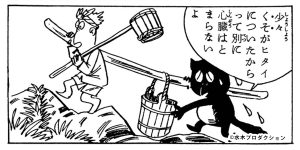 ねずみ男」に示された、水木しげるの哲学とは——中条省平さんが読み解く『墓場鬼太郎』 | NHK出版デジタルマガジン