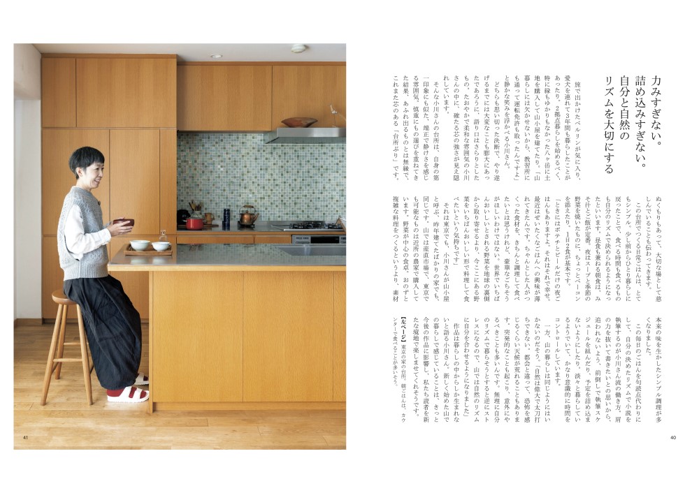 台所から見えてくる、その人の生き方、暮らし方②【『趣味どきっ