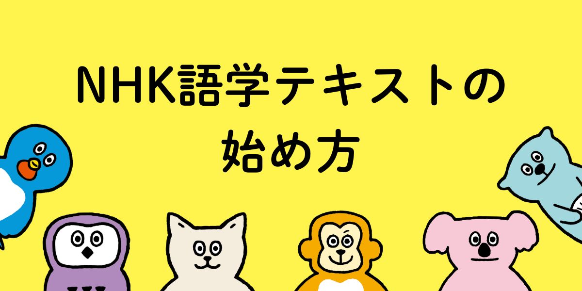 Nhk語学 2024年度 番組表 – Nhk For School 番組表 2025 – WRAIE