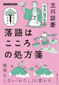 学びのきほん　NHK出版　16巻セット 教養のきほんをコンパクトに学ぶ！「NHK出版 学びのきほん