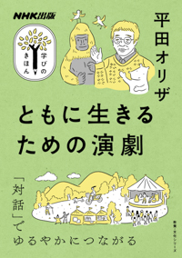 学びのきほん　NHK出版　16巻セット 教養のきほんをコンパクトに学ぶ！「NHK出版 学びのきほん