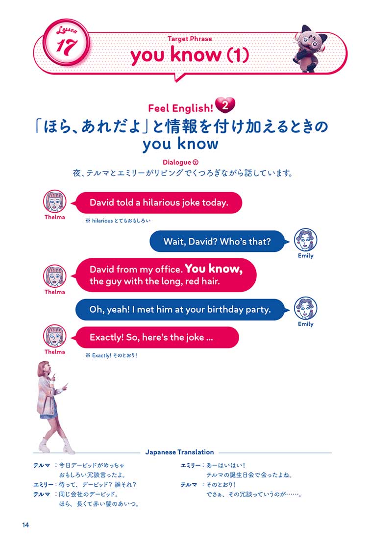 ロシア語 つなぎ言葉 you know