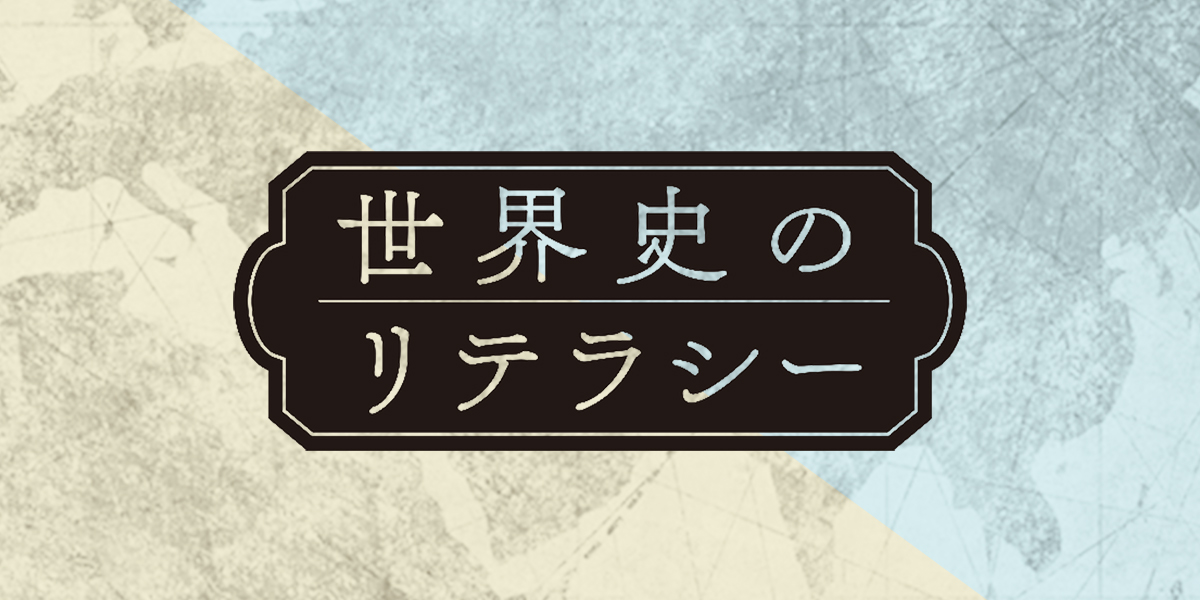 NHK出版デジタルマガジン