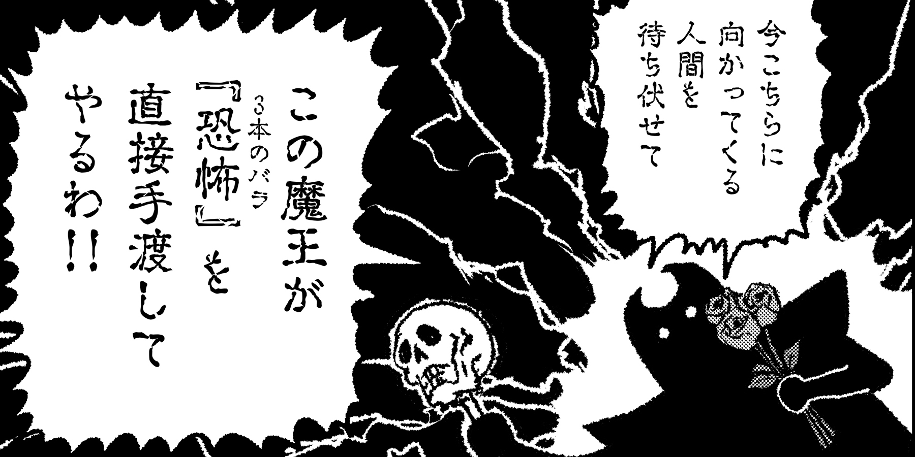 漫画・魔王様とNHKテキスト by 田中光｜第14話：趣味の園芸 | NHK出版