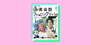 ネイティブがよく使うフレーズ「and then」 —英語1億語のランキング