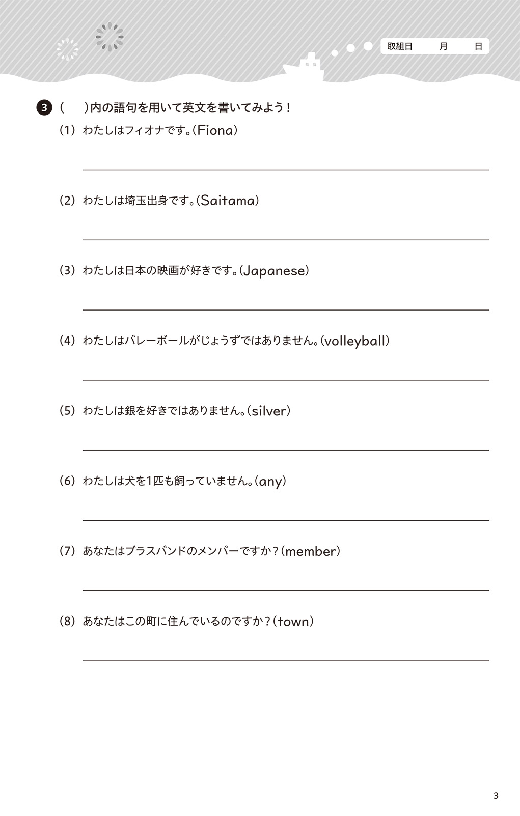 1学期の復習は、特別付録ワークブック付き「基礎英語」8月号で決まり