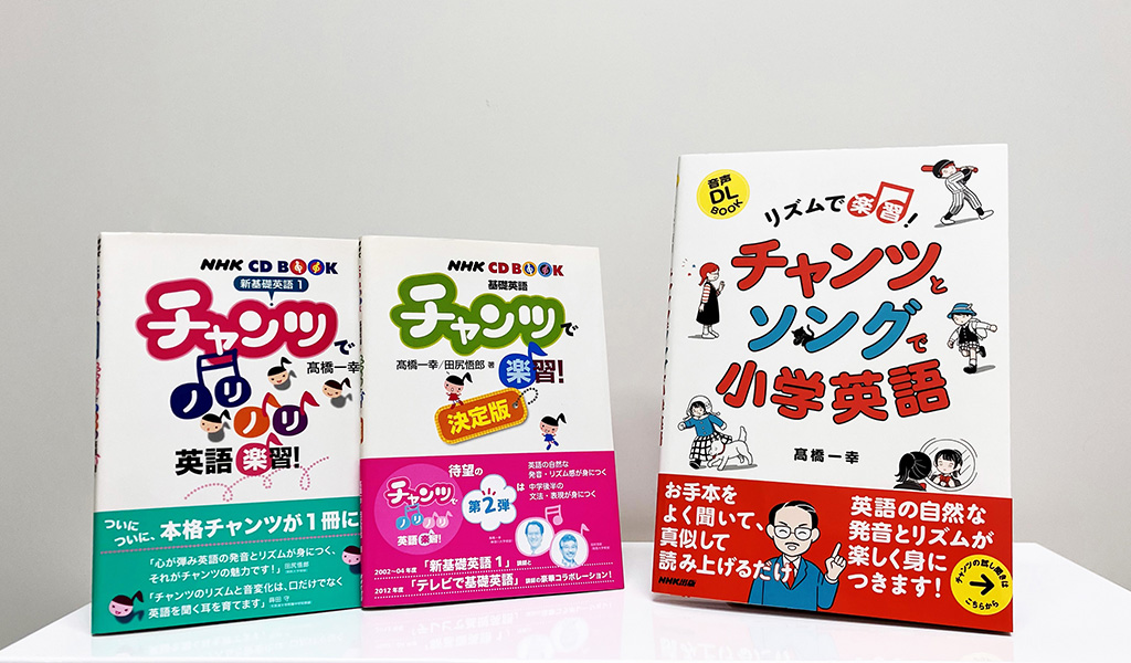 英語教育のプロに訊く！ 初めて英語を勉強する子どもにピッタリの学習法 | NHK出版デジタルマガジン