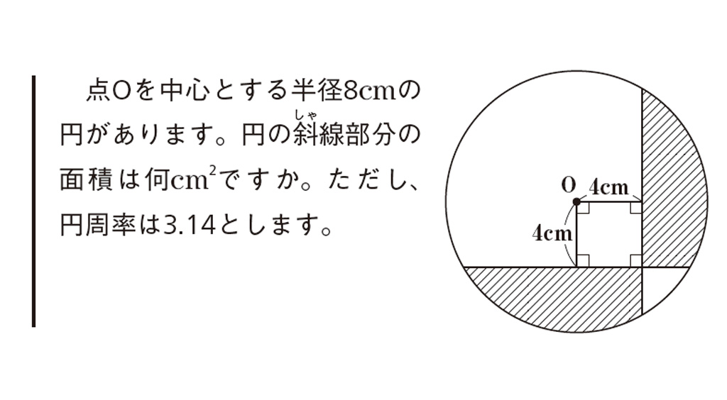 前編】「東大生でも解けない?!」中学受験算数の良問を通して問題解決力