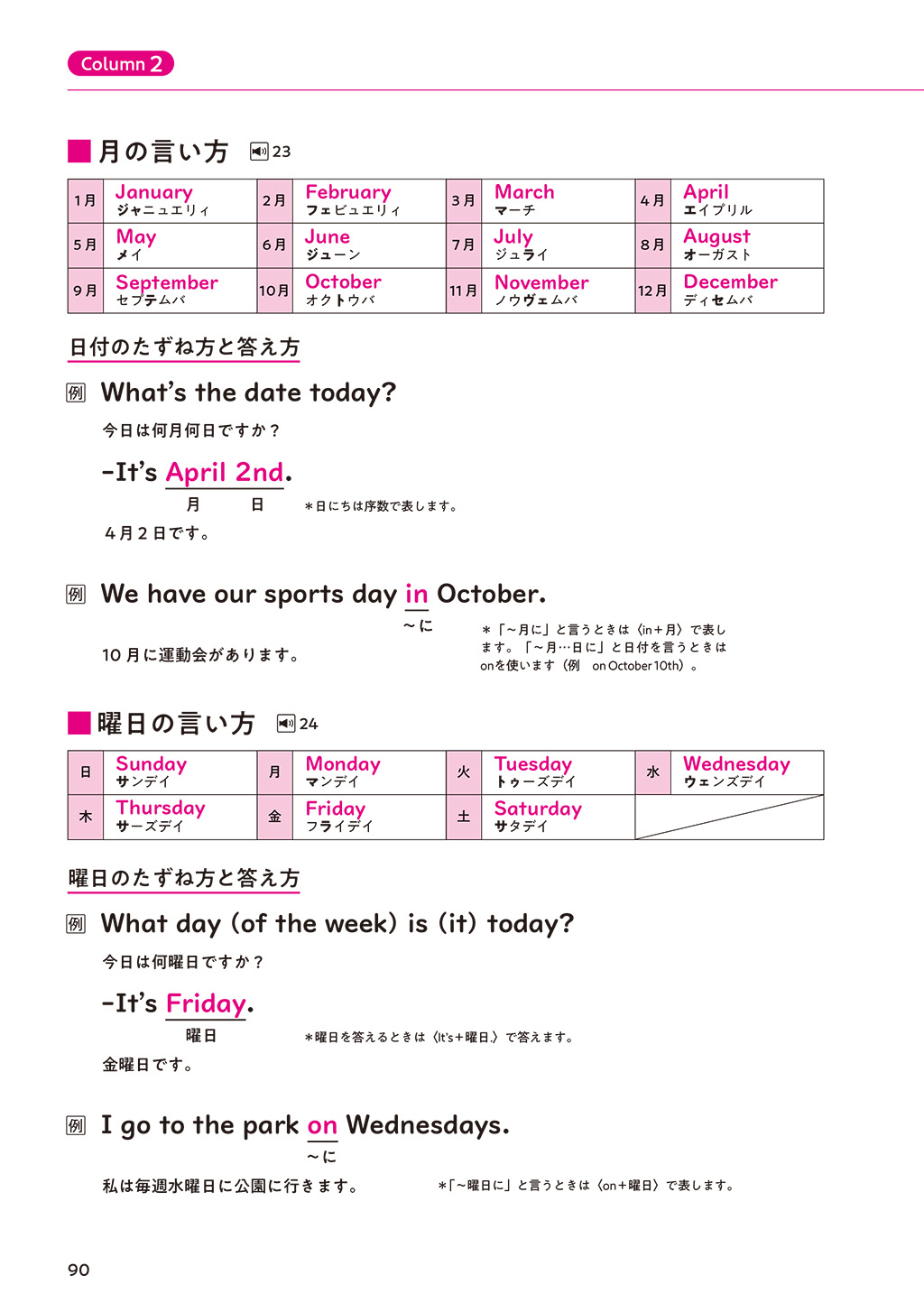 音声DL BOOK 30日で完成！ イラストで覚える 中1の英単語550