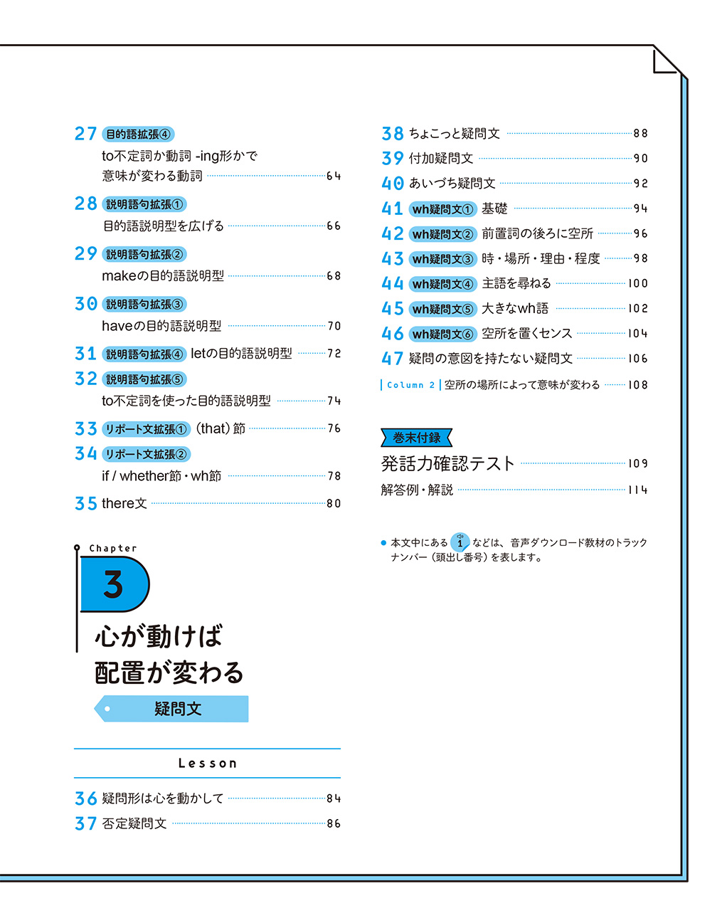 音声DL BOOK 話すための基礎が身につく 音読×英文法 基本文型編