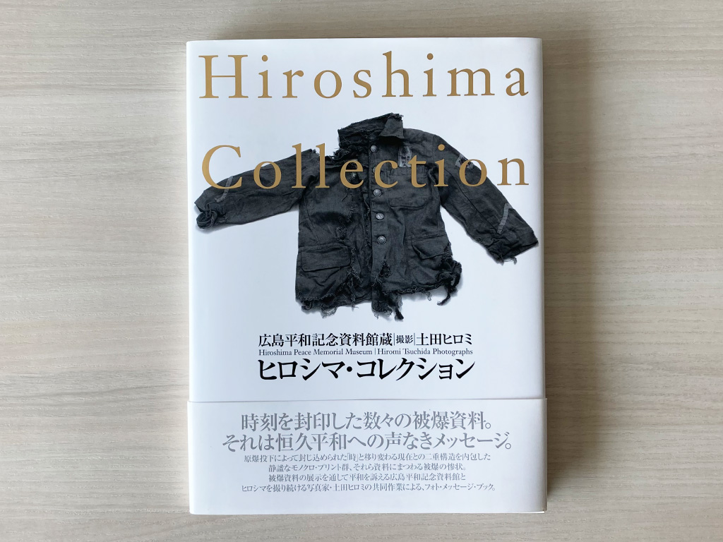 Hiroshima Collection(ヒロシマコレクション) Hiroshima Collection - Hiromi Tsuchida | moom bookshop - art books