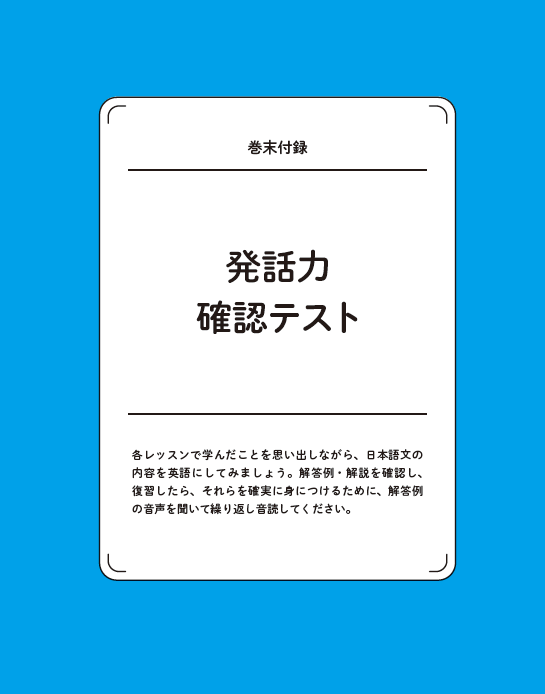 ラジオ英会話」講師・大西先生が精選した例文で、一生役立つ英語の土台