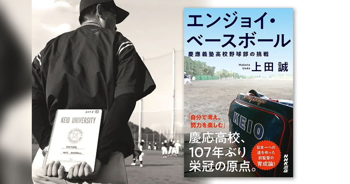 慶應義塾大学 優勝記念ペナント2枚セット（1985年秋季・1987年） 慶應義塾大学 優勝記念ペナント2枚セット（1985年秋季・1987年