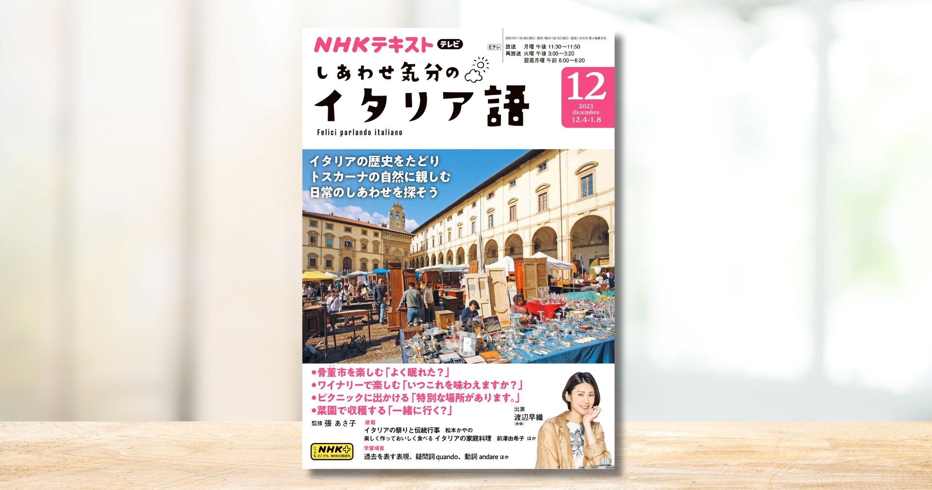 遠くに運べない味の魅力 ～グローバル化時代の最大の引力 【しあわせ