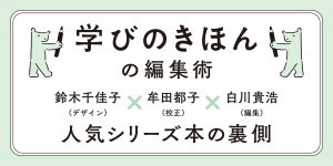 学びのきほん　NHK出版　16巻セット 教養のきほんをコンパクトに学ぶ！「NHK出版 学びのきほん