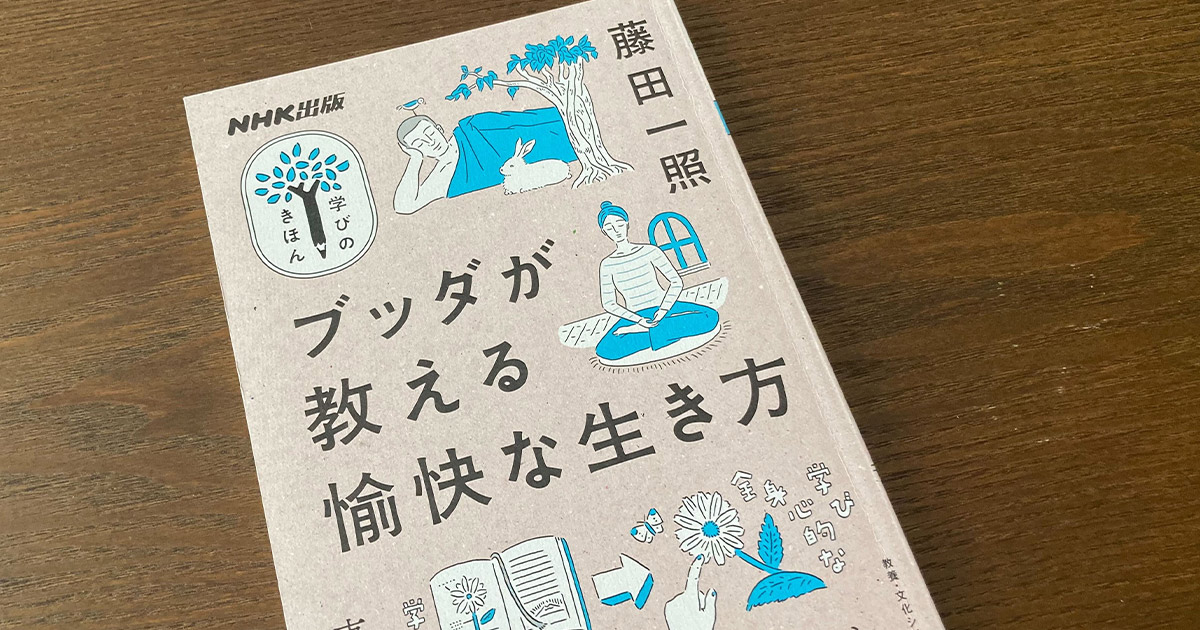 人気シリーズ本の「イラスト」の裏側 ～「学びのきほん」の編集術