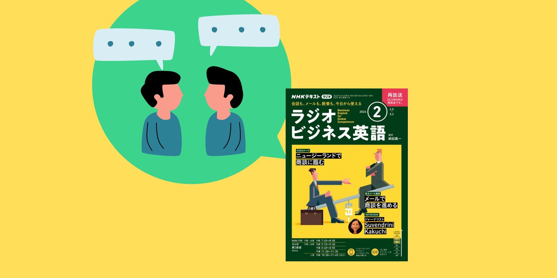 わかるよ」のひと言を英語で表すと？ ––––いろいろな言い方の例を一覧にして紹介 【「ラジオビジネス英語」より】 | NHK出版デジタルマガジン