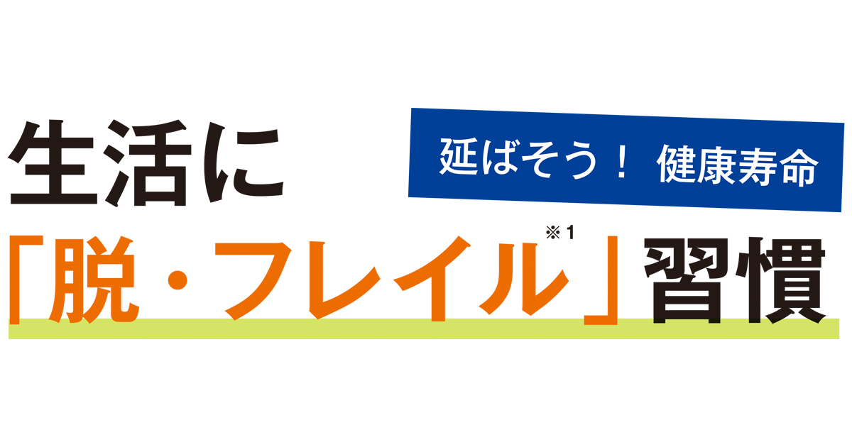 高齢 者 雑誌 販売済み いきいき