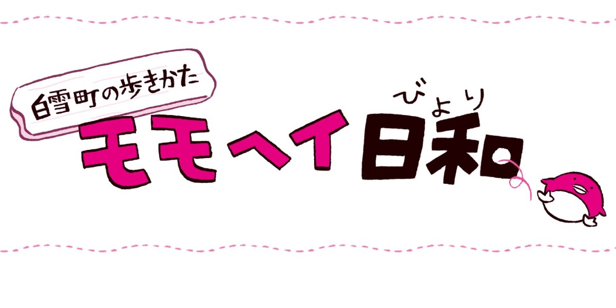 本屋大賞ノミネート作『成瀬は天下を取りにいく』の著者・宮島未奈