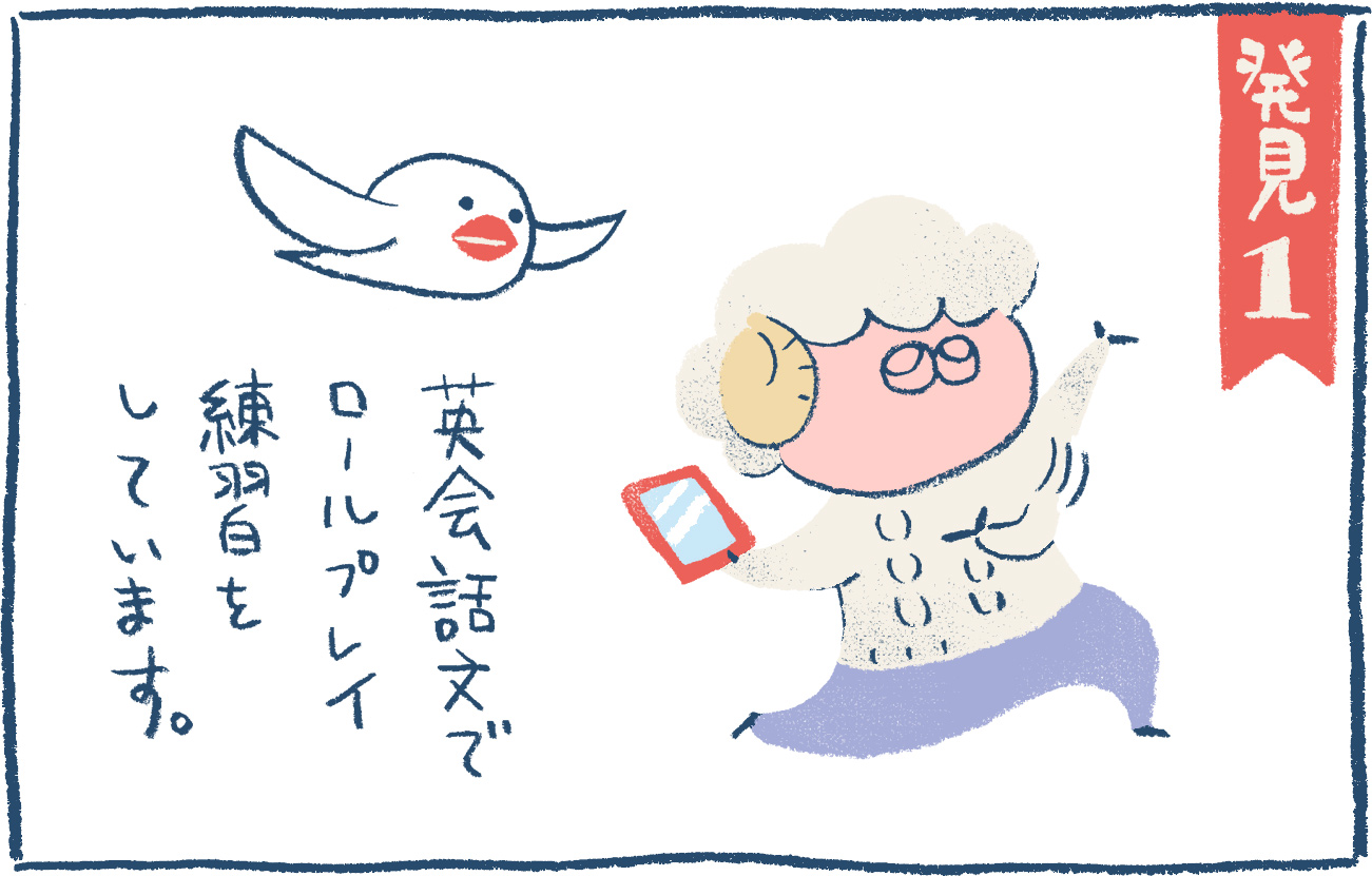 「会話文」機能 NHK出版デジタルマガジン